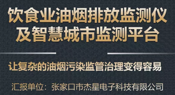 創(chuàng)新環(huán)保，杰星一直在路上！