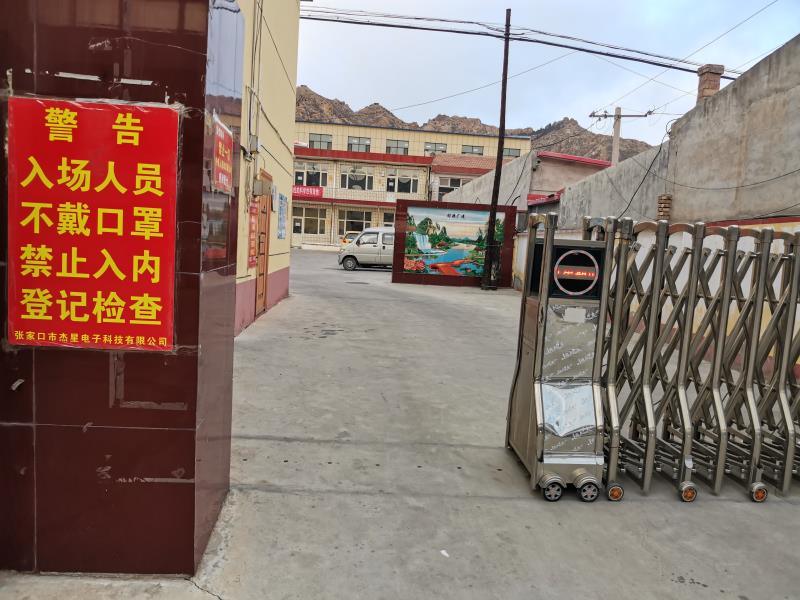 河北加油！中國加油！
