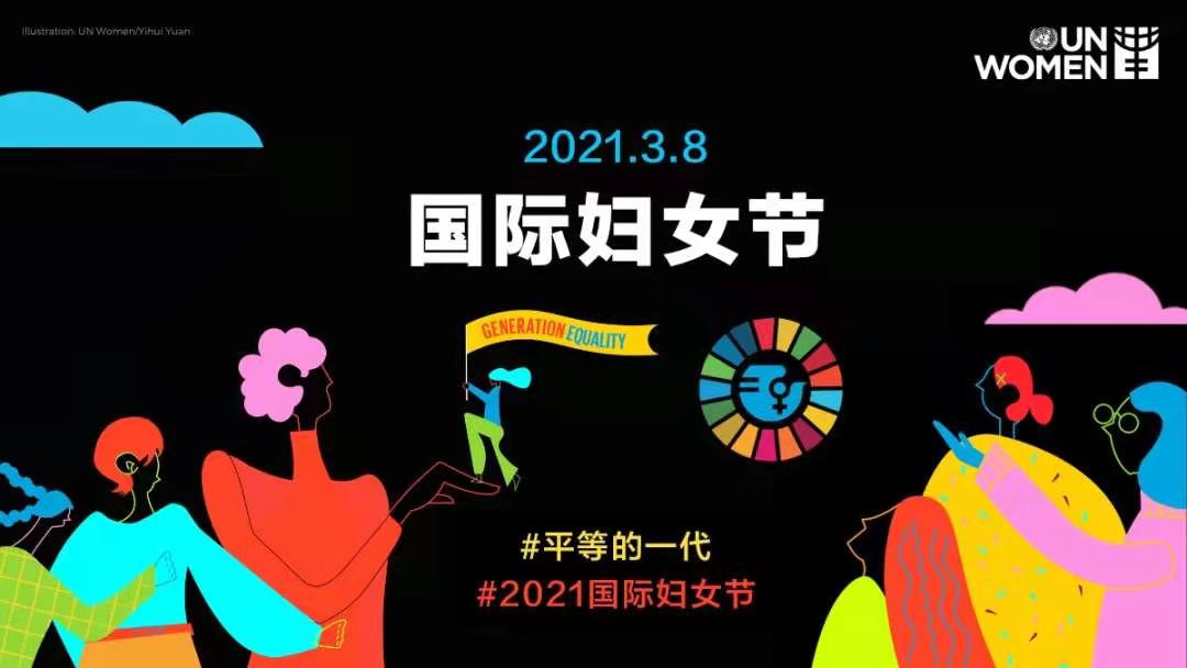追夢(mèng)新時(shí)代，巾幗綻芳華