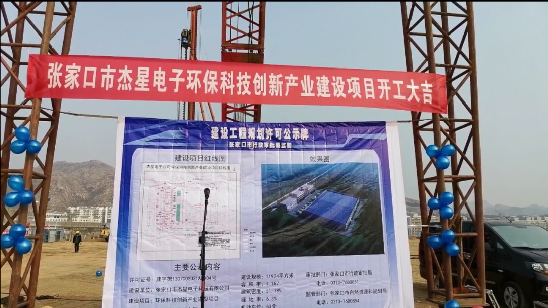 環(huán)?？萍紕?chuàng)新產業(yè)建設項目正式開工啦！