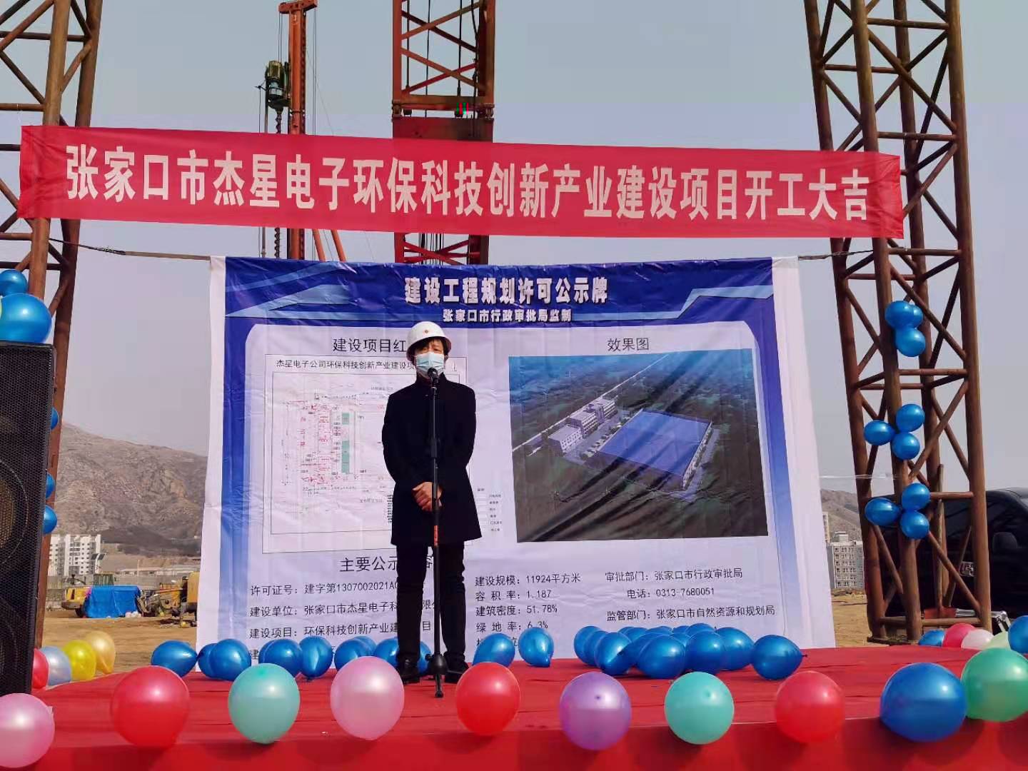 環(huán)?？萍紕?chuàng)新產業(yè)建設項目正式開工啦！