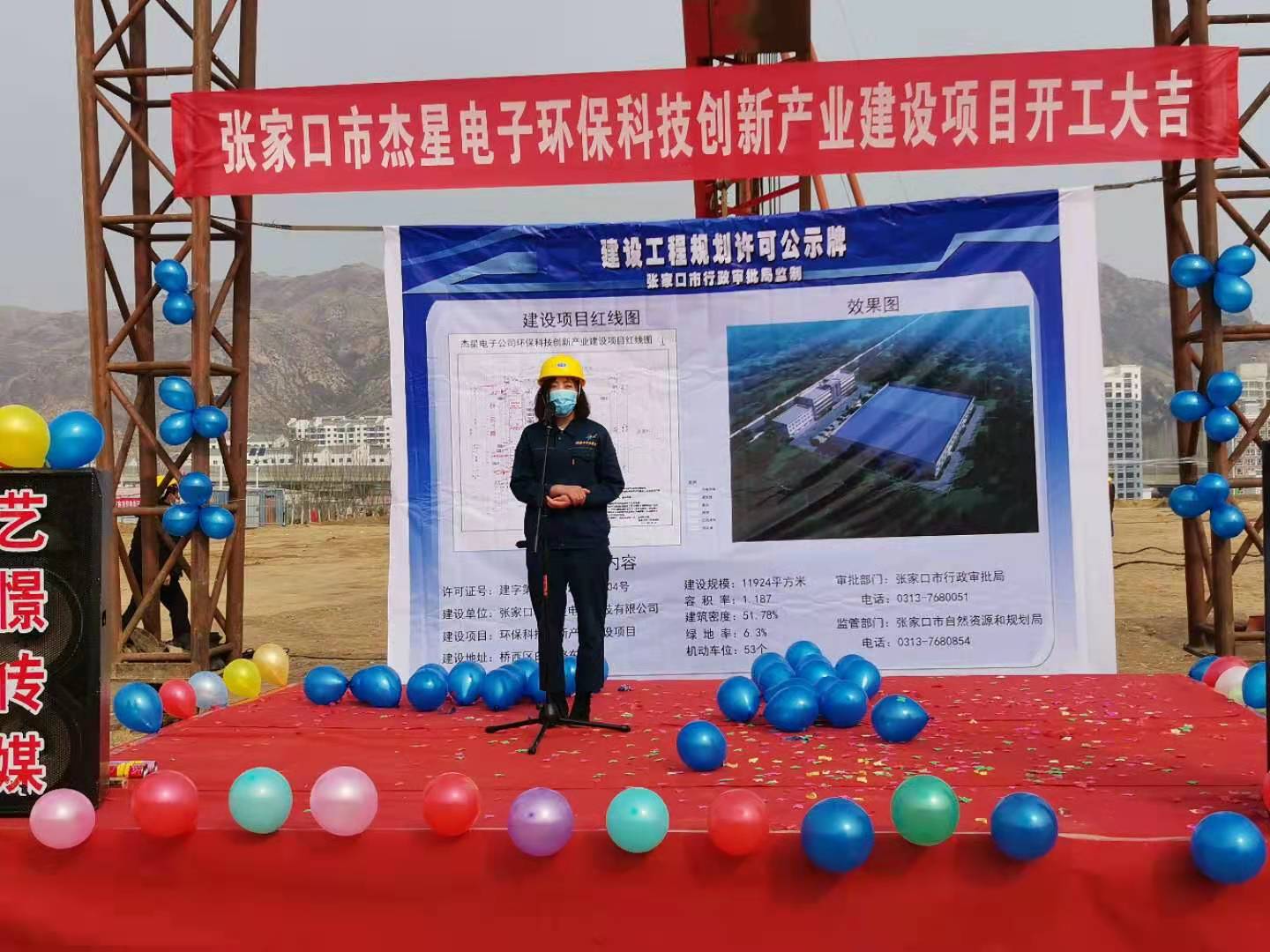 環(huán)?？萍紕?chuàng)新產業(yè)建設項目正式開工啦！