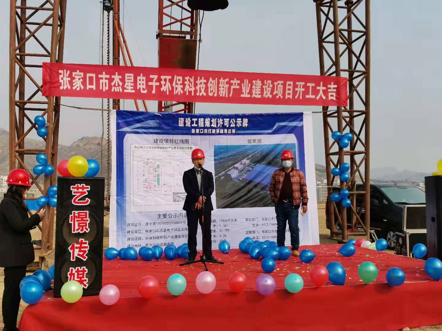 環(huán)?？萍紕?chuàng)新產業(yè)建設項目正式開工啦！