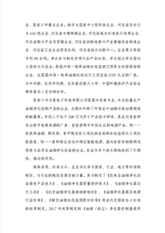 2022年度企業(yè)質量信用報告