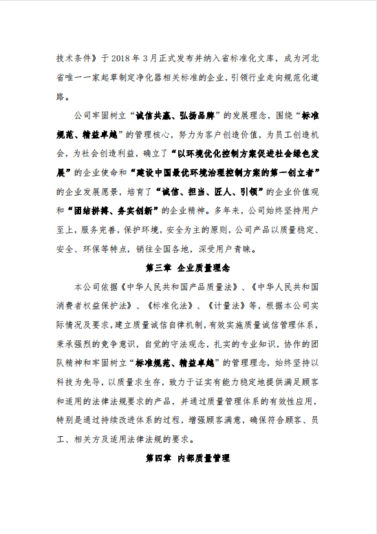 2022年度企業(yè)質量信用報告