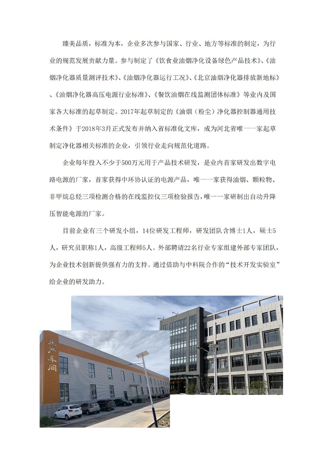 2023年社會責(zé)任報(bào)告